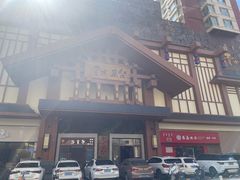 -青水瓦台汤泉(新华店)