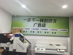 -上海佳艺印刷图文广告数码快印