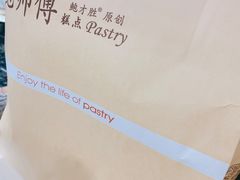-鲍师傅糕点(海陵北路店)