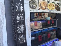 -金海湾海鲜排档(朱家尖店)