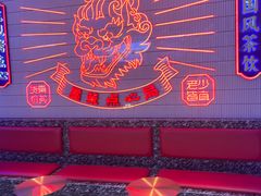 -墨茉点心局(国金街店)