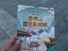 -西樵山国艺影视城