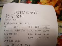 账单-锦彦岐山面(大唐不夜城店)