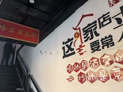 -哈尔滨春饼(朝山街店)