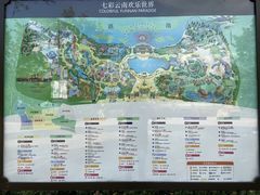 -七彩云南欢乐世界