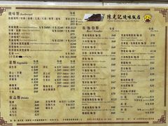 -陈光记烧腊店(罗保博士街店)