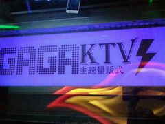 android_upload_pic-GAGA主题量贩式KTV平价店(工大店)