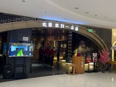 -一朵菌·野生菌探索家火锅(南亚店)