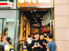 门面-艾薯夫妇Aysh(福田星河COCOPark店)