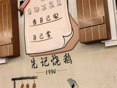 -先记烧鹅王·本地粤菜(福永店)