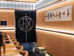 -鮨政·Omakase(港汇恒隆广场店)