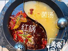 -味流印市井火锅