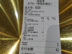 -milkplus·泰式奶茶(较场东路店)