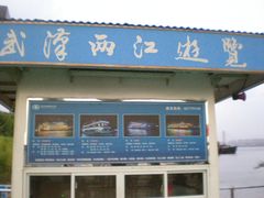 -武汉两江游览·夜游长江(汉口粤汉码头)
