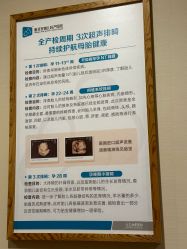 点击看大图 -重庆安琪儿妇产医院-妇幼保健联盟医院