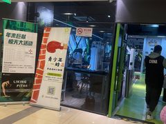 -GMJ·24H健身房(四川北路店)