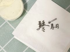 -琴寿司居酒屋(中山广场店)