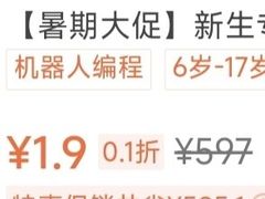 -童程童美少儿编程乐高机器人(河西万达校区)