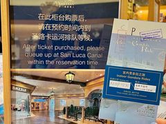 -贡多拉礼品及售票廊(威尼斯人酒店)