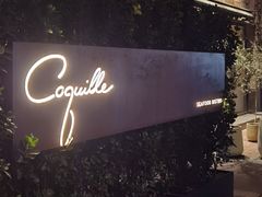 -壳里西餐厅Coquille Seafood Bistro(蒙自路店)