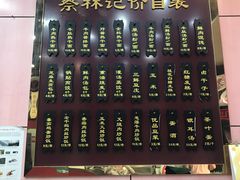 -蔡林记(珞狮南路店)