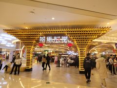 -茶马花街(城西银泰城店)