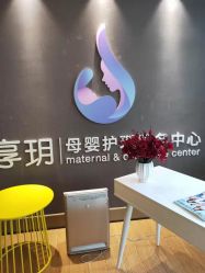 -何柒有幸母婴护理月子会所(长妇婴店)