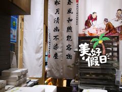 -春风松月楼(七宝万科店)