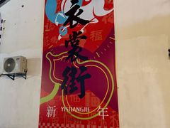 -衣裳街历史文化街区