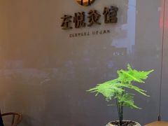 -左悦·艾灸调理·推拿按摩·精油SPA(卓悦汇店)