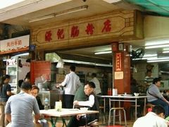 -源记肠粉(华贵路店)
