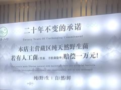 -名善山珍·野生菌汤锅(文殊院店)