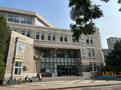 -辽宁大学(崇山校区)