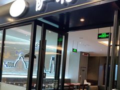 -萨莉亚意式餐厅(大宁音乐广场店)