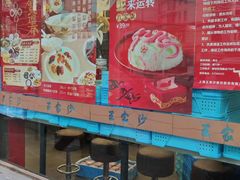 -王家沙点心店(西康路店)