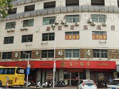 -百年银屏蚝烙·潮汕菜·非遗(乐山店)