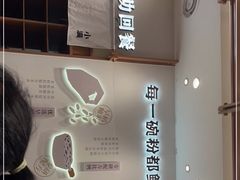 -小满手工粉(上海品尊国际店)