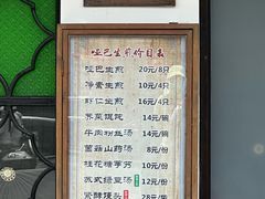 -哑巴生煎(临顿路店)