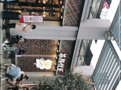 -茶颜悦色(花园道店)