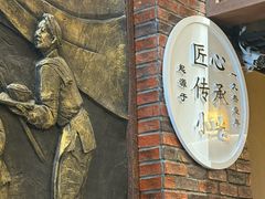 -协茂森老钟家(保利店)