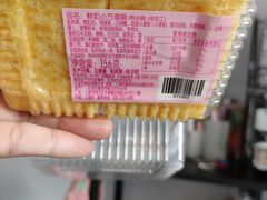-红宝石·鲜奶小方·海派西点房(金杨店)