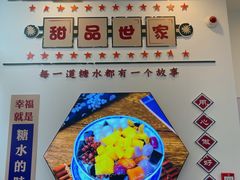 -黄氏水牛奶甜品世家(空港新天地店)