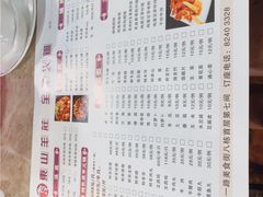 -东山羊庄(八卦岭店)