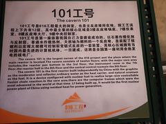 -816工程景区