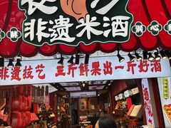 -黄兴南路步行商业街