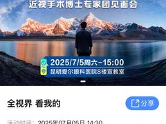 -昆明爱尔眼科医院