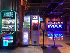 -万达影城(城中城广场IMAX店)