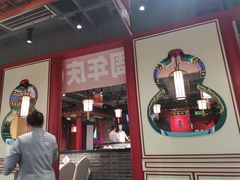 -惠丰堂饭庄·烤鸭·京味菜(民族大学店)