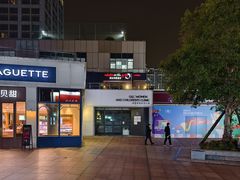 -证大大拇指广场(芳甸路店)