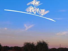 -漕湖湿地公园
